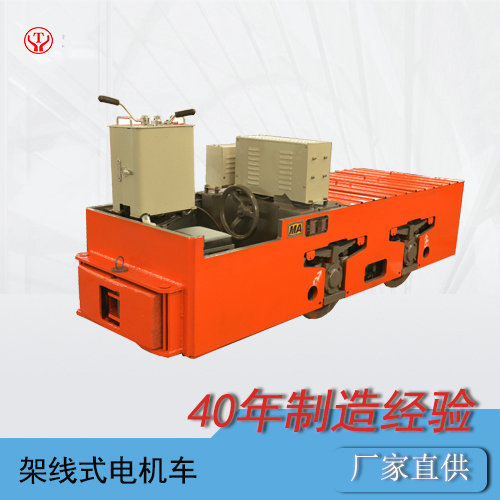 架線式電機(jī)車(chē)